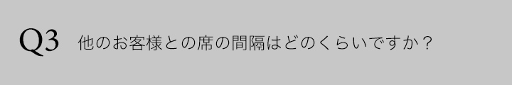 新型コロナウイルスのFAQ ゆう月 アルコールや３密について