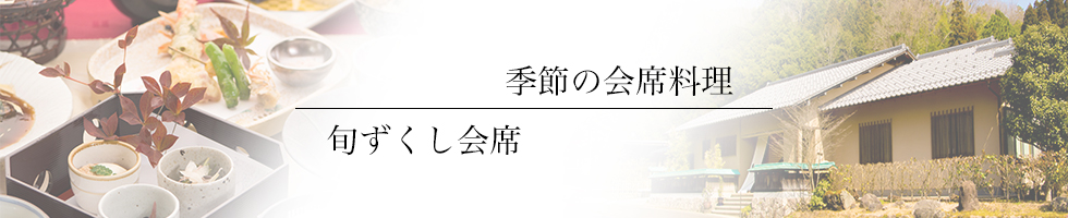 綾部の料亭 ゆう月 本館の座席 お座敷 個室