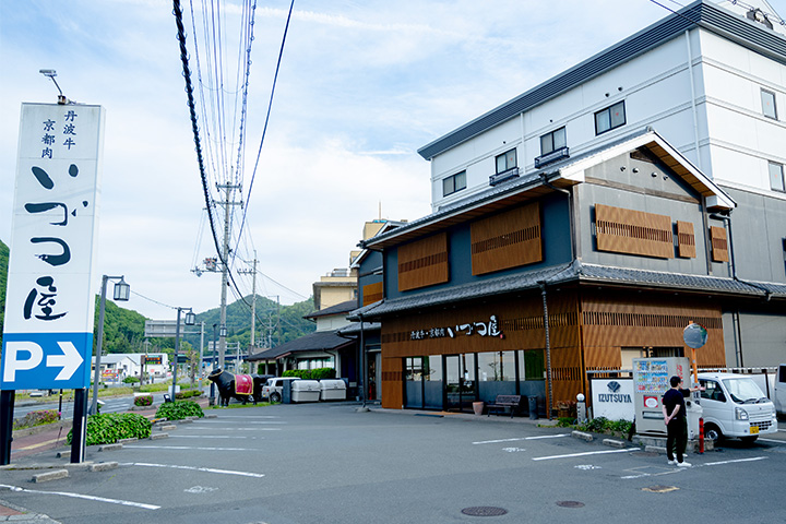 京都・京丹波町に本店を構える精肉専門店いづつ屋の外観