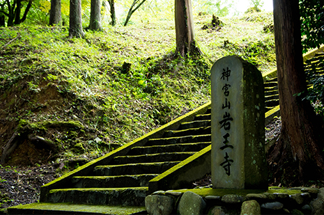 綾部 ゆう月の周辺 観光施設 寺院 岩王寺 かやぶきの山寺