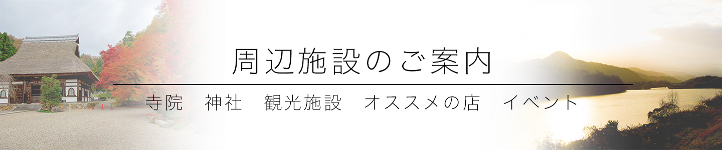 料亭 ゆう月 綾部市 福知山市 舞鶴市 観光スポット 安国寺 グンゼ 明智光秀 福知山城 